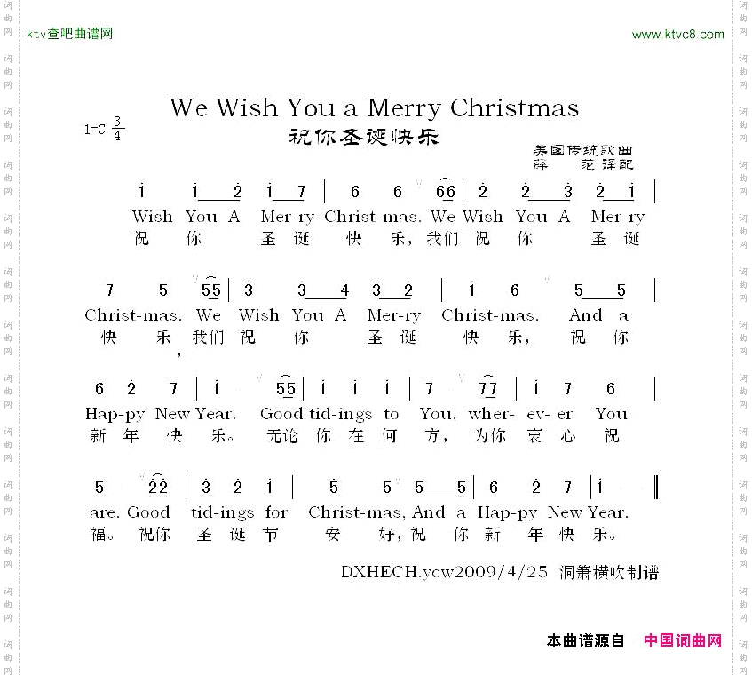 祝你圣诞快乐[美国传统歌曲]/圣诞节[多波黎各民歌]