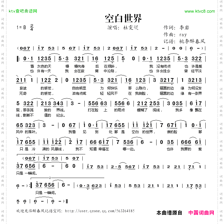 空白世界