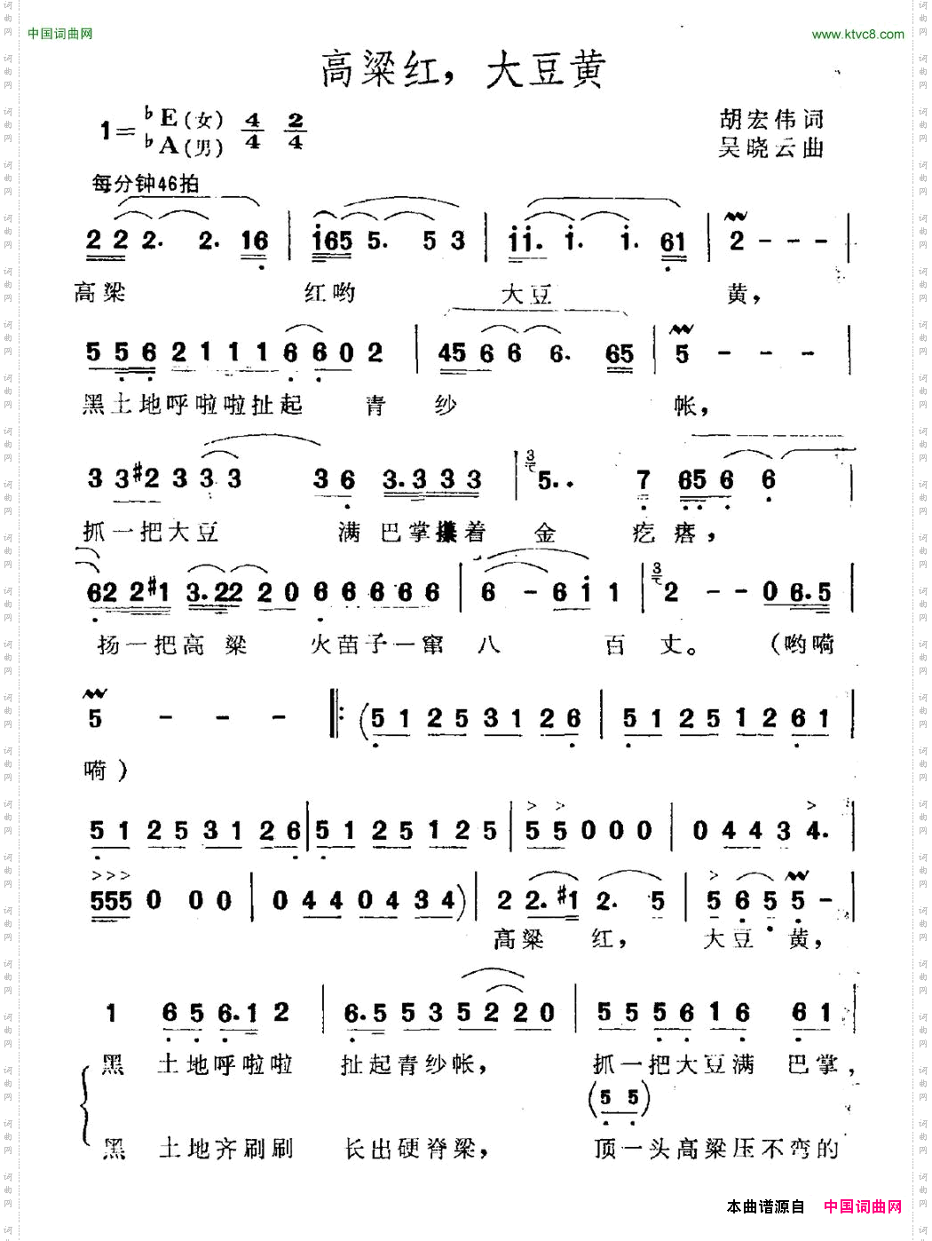 高粱红，大豆黄