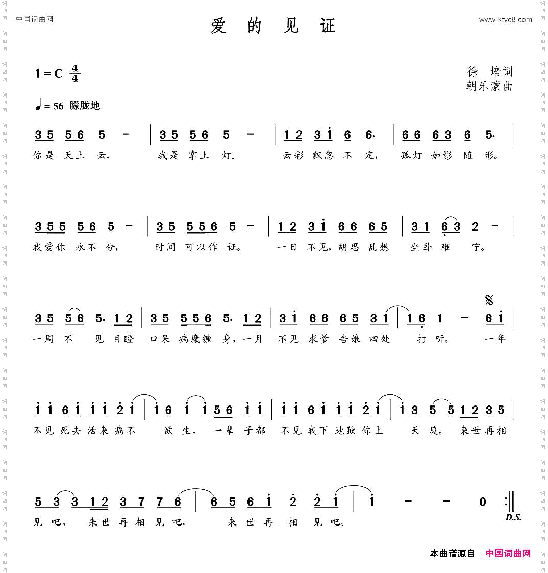 爱的见证