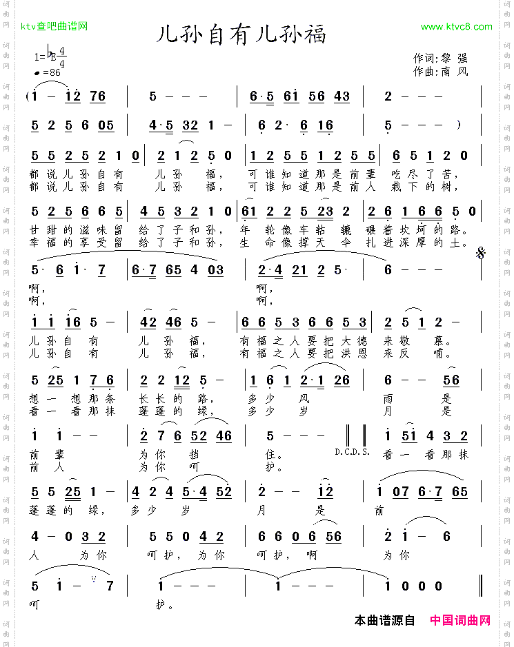 儿孙自有儿孙福