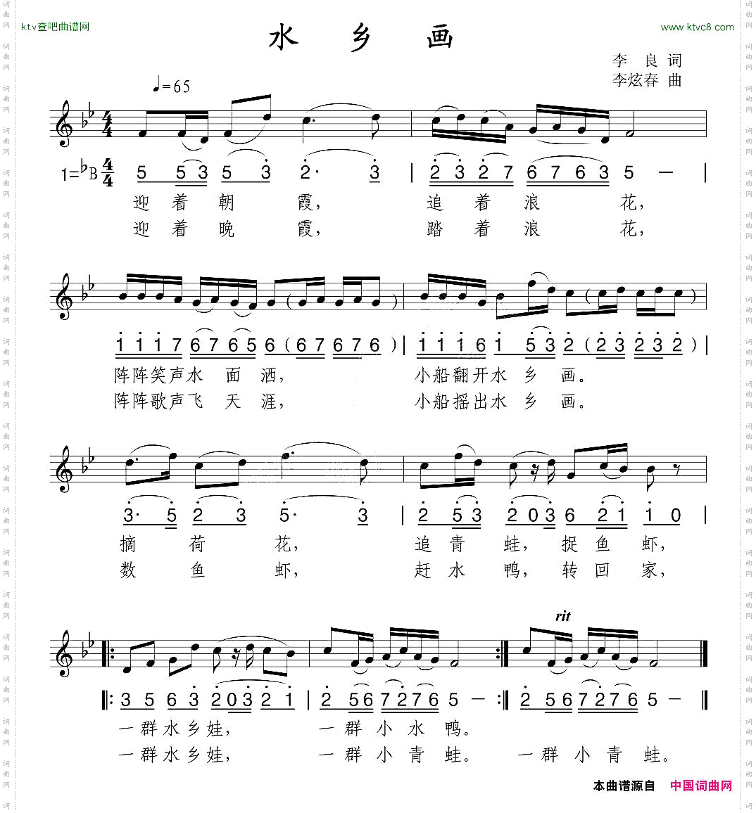 水乡画线简谱混排版