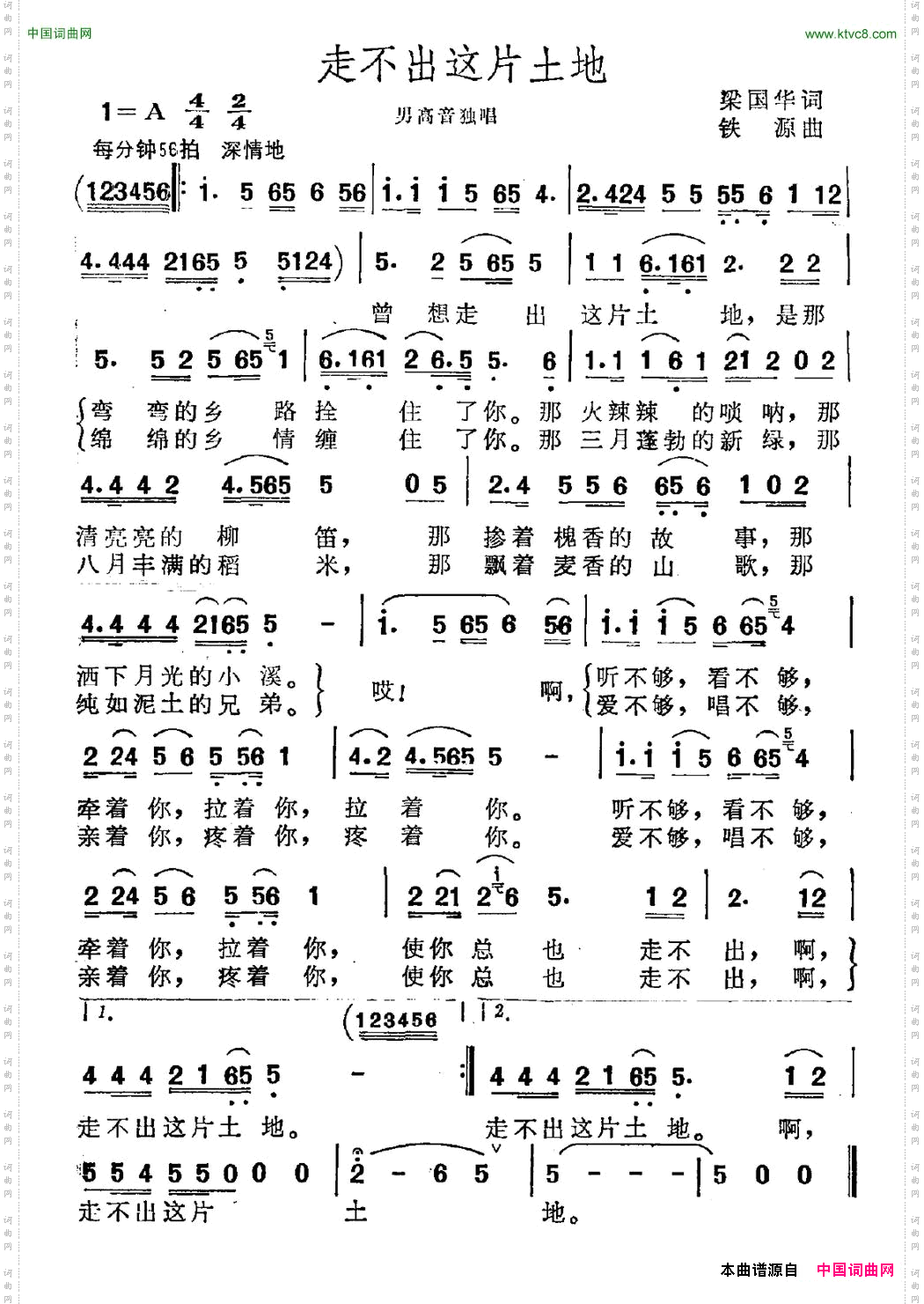 走不出这片土地