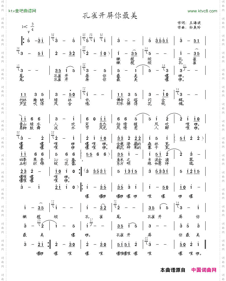 孔雀开屏你最美