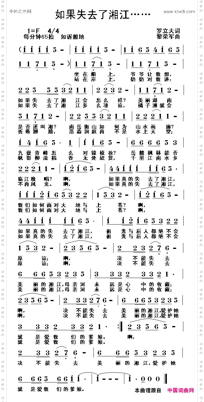如果失去了湘江……