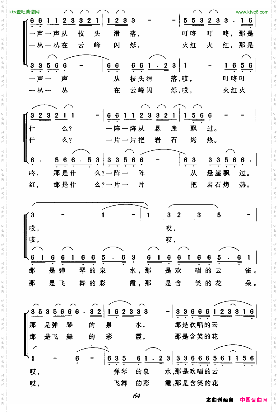 红军走过的山坡（女声小合唱）