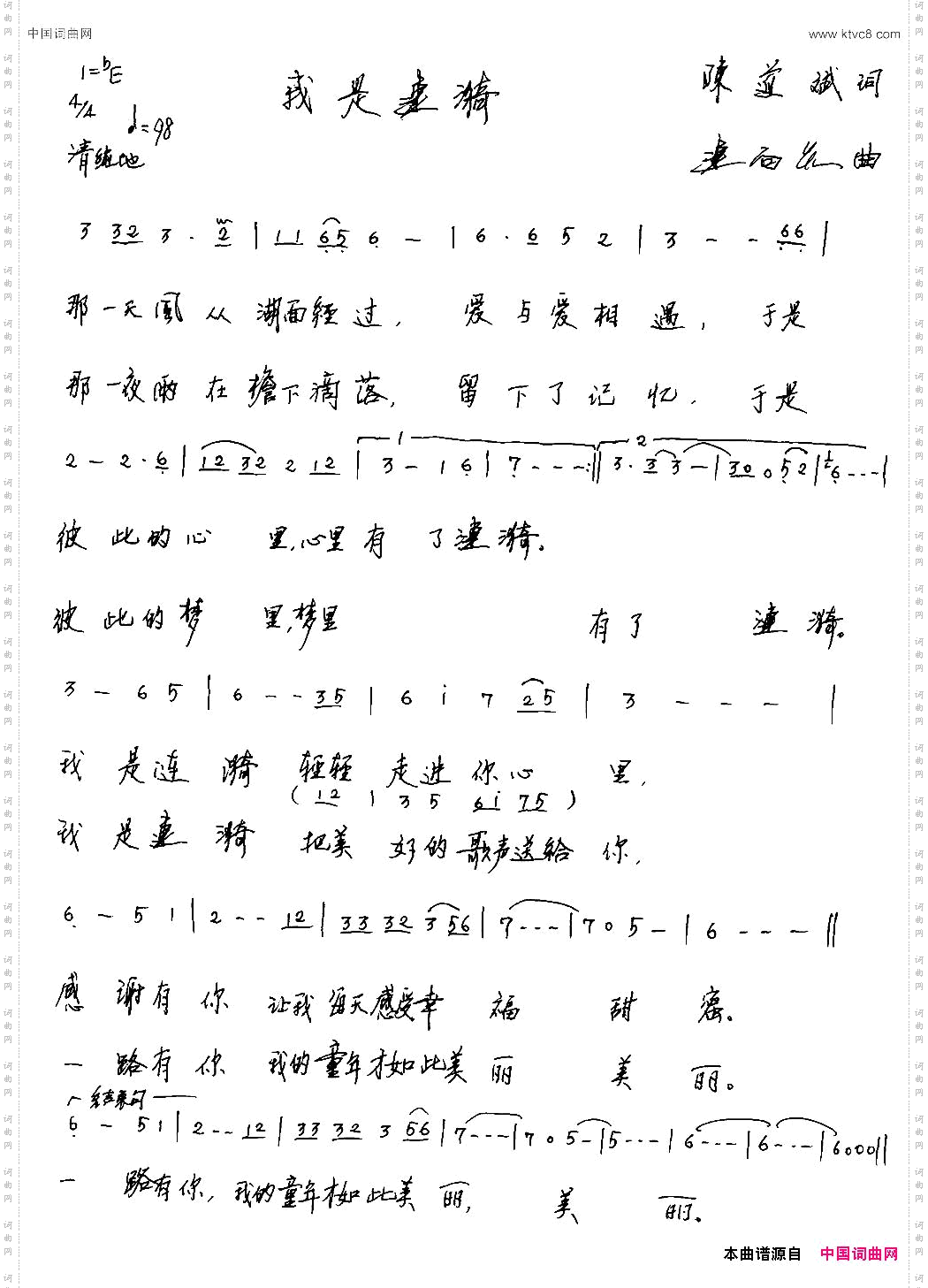 我是涟漪