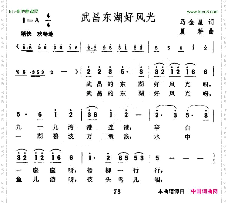 武昌东湖好风光