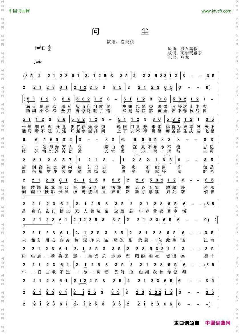 问尘