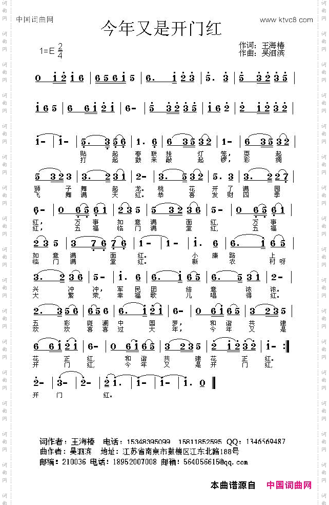 今年又是开门红