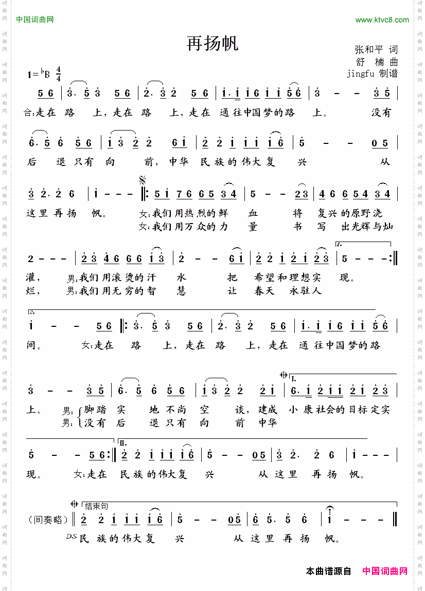 再扬帆