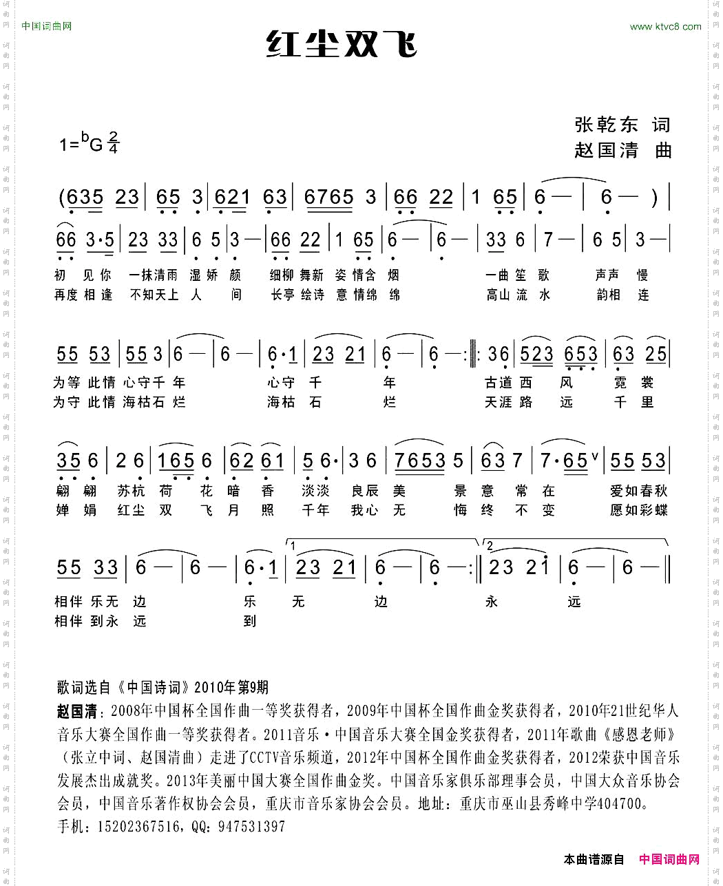 红尘双飞