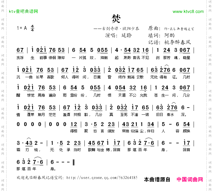 焚