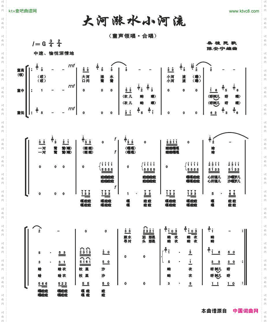大河涨水小河流