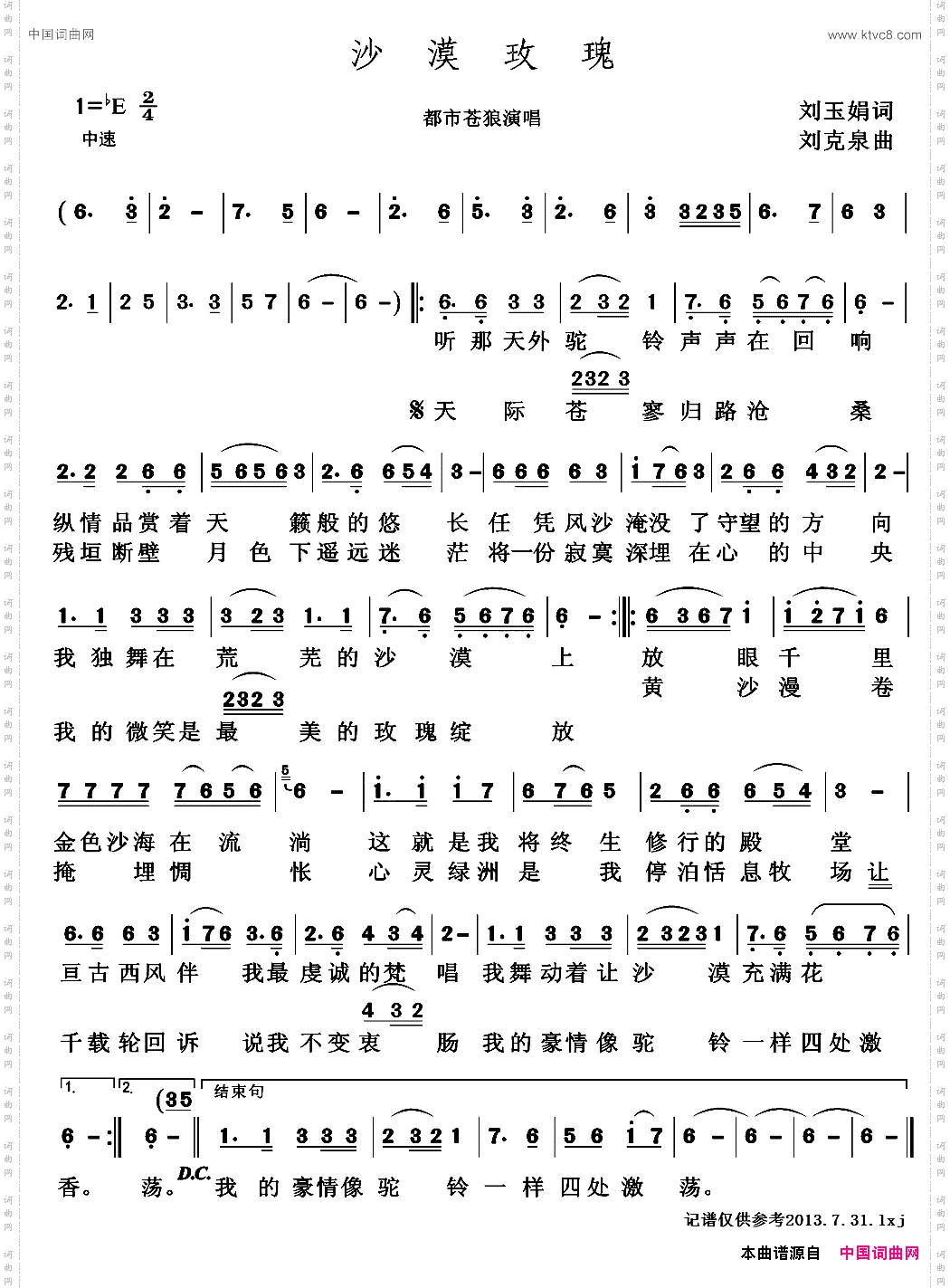 沙漠玫瑰