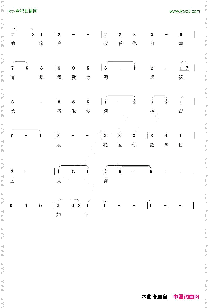 美丽的德阳美丽的家