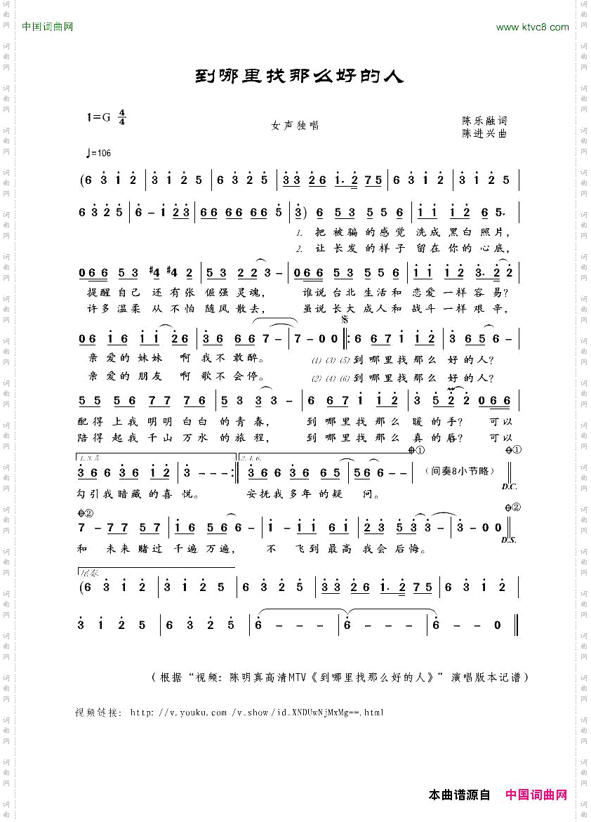 到哪里找那么好的人女声独唱