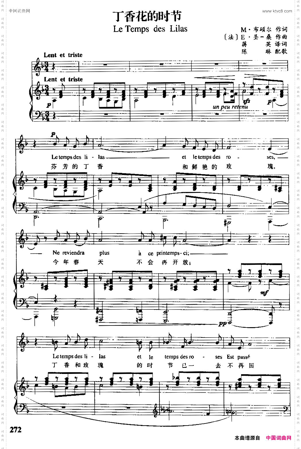 [法]丁香花的时节中外文对照、正谱
