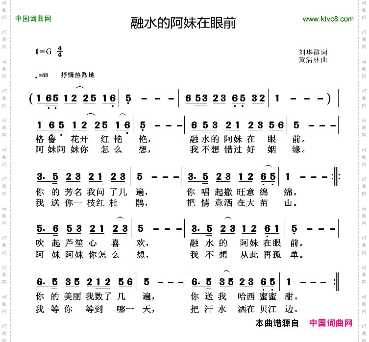 融水的阿妹在眼前