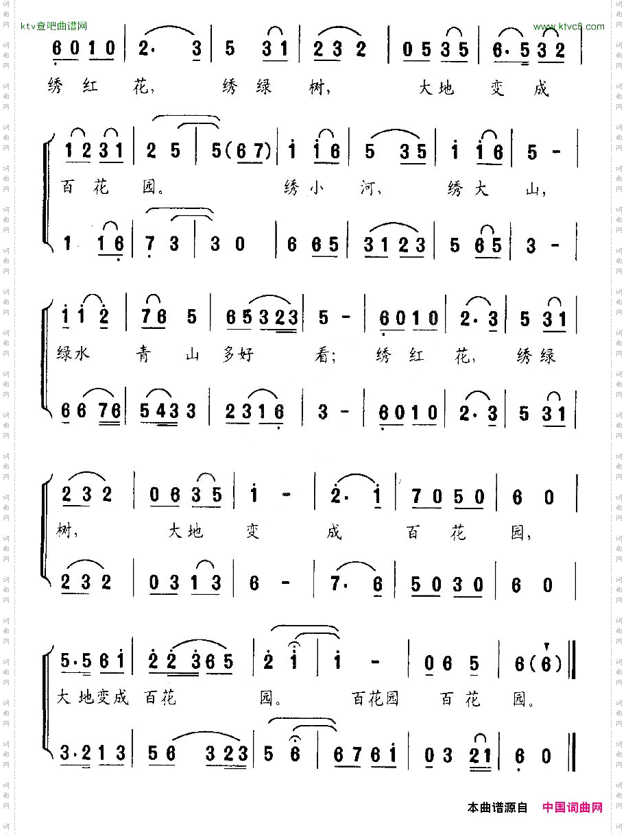 春雨姐姐的绣花线合唱