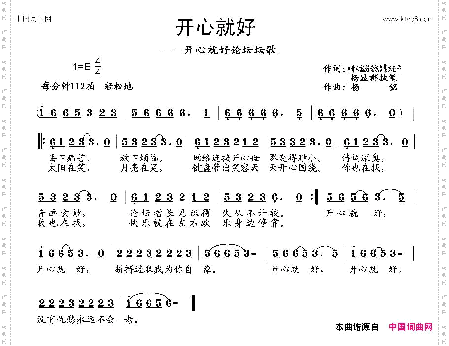 开心就好