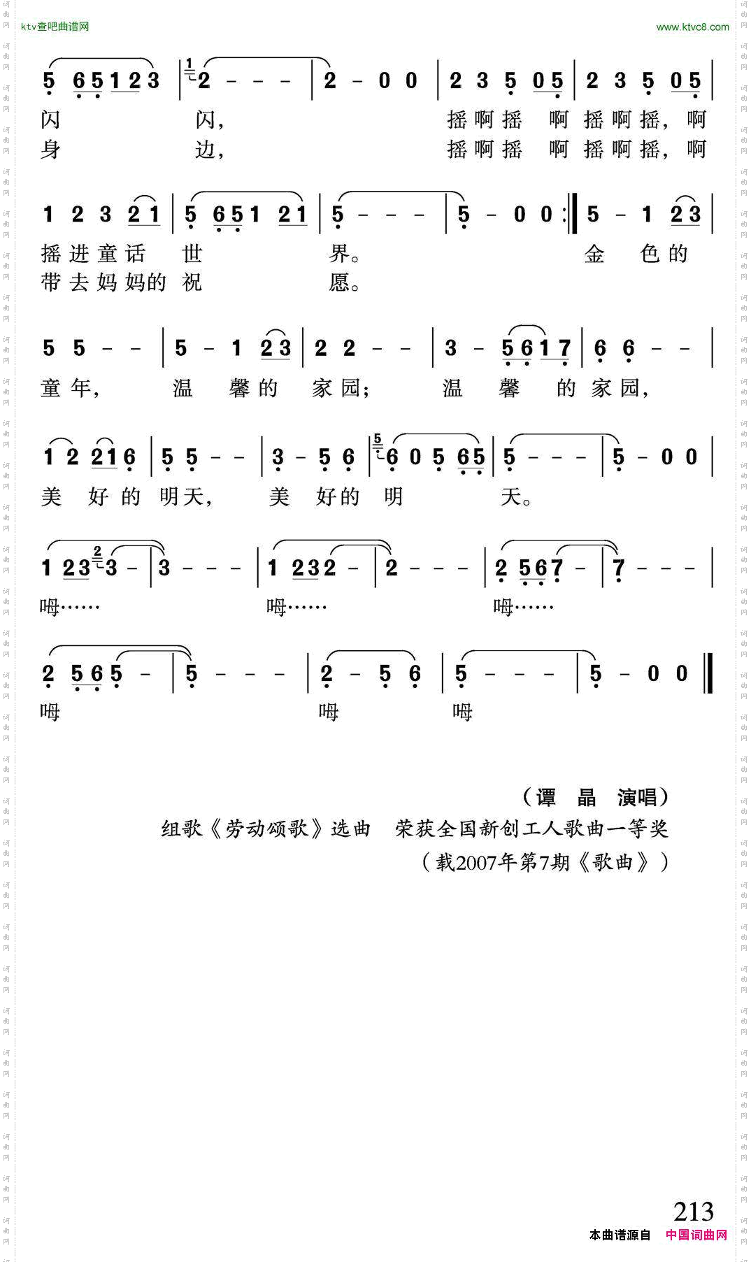 摇篮啊小船