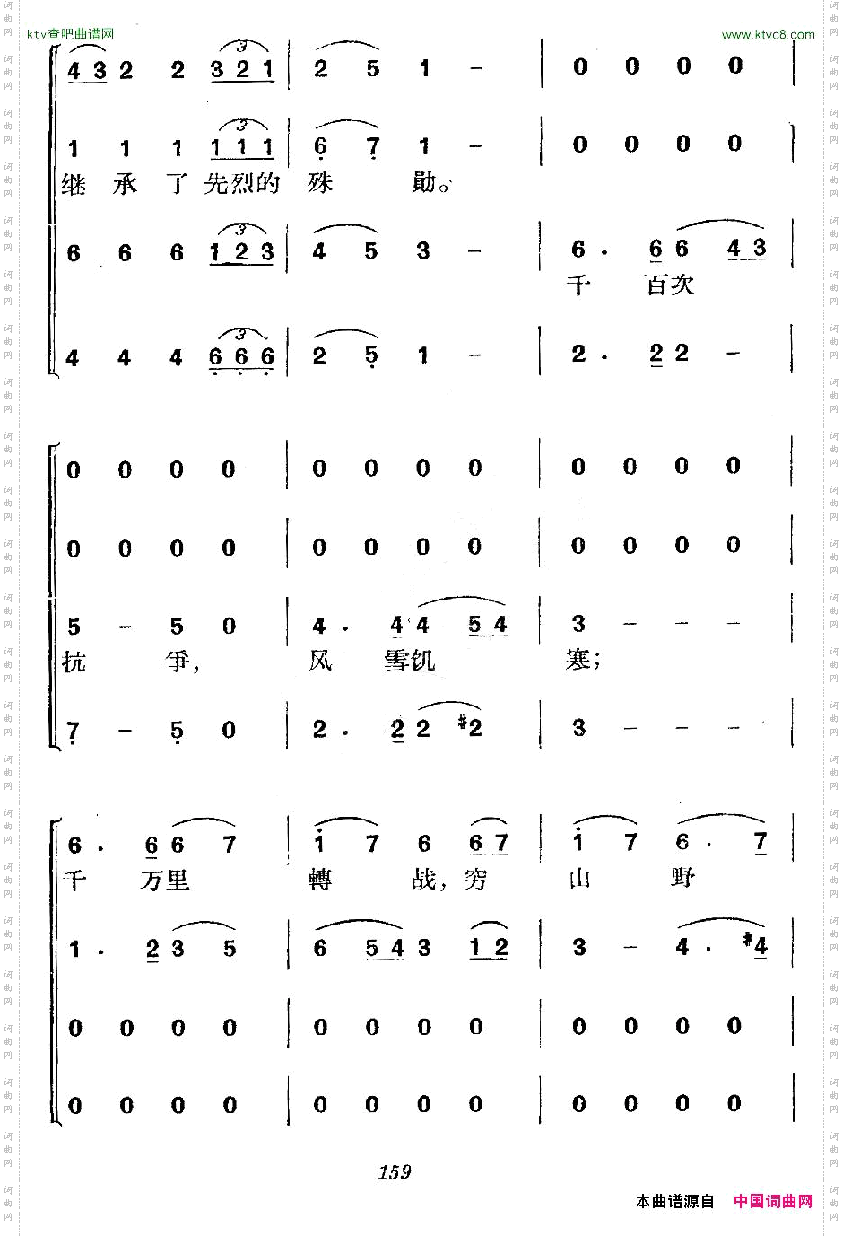 《革命历史歌曲表演唱》第七场:全民武装驱日寇第一景:烽火江南