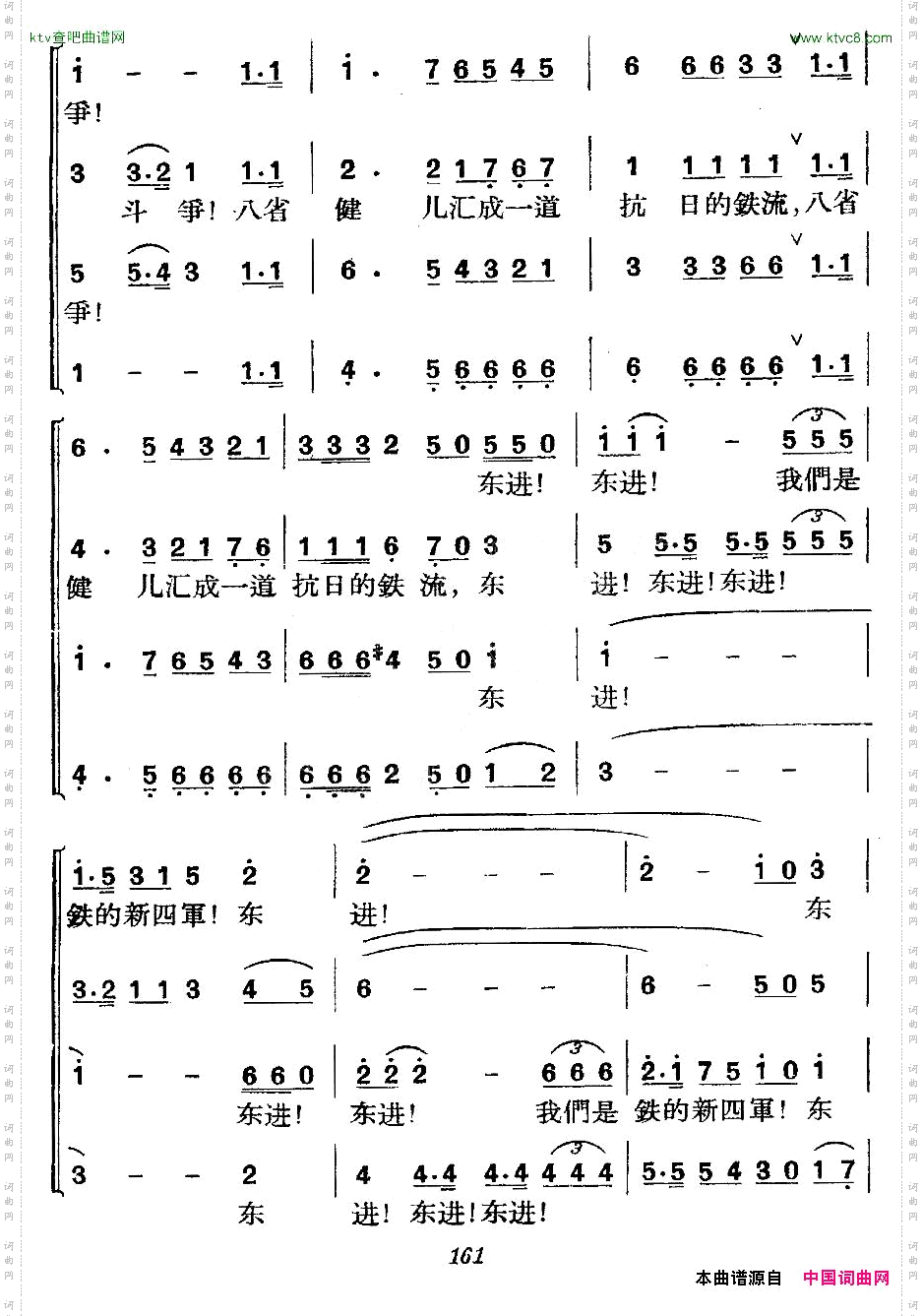 《革命历史歌曲表演唱》第七场:全民武装驱日寇第一景:烽火江南