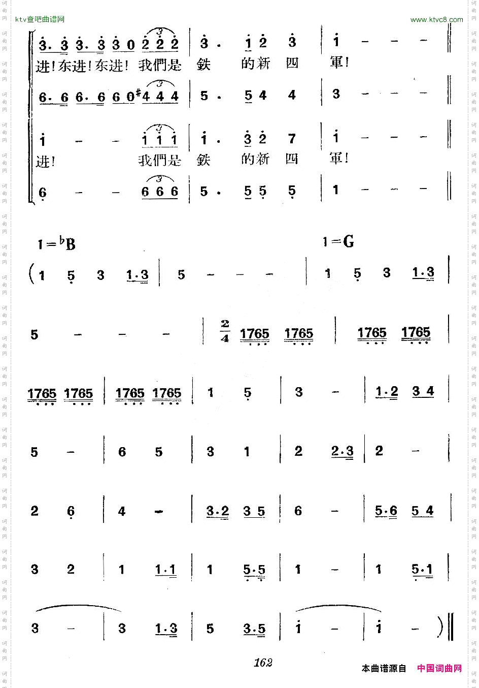 《革命历史歌曲表演唱》第七场:全民武装驱日寇第一景:烽火江南