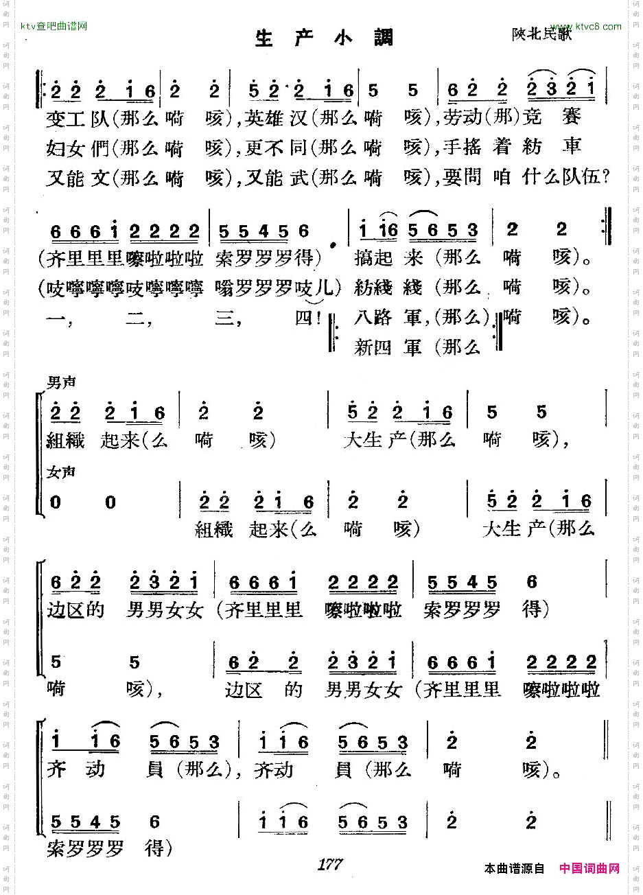 《革命历史歌曲表演唱》第八场：大生产