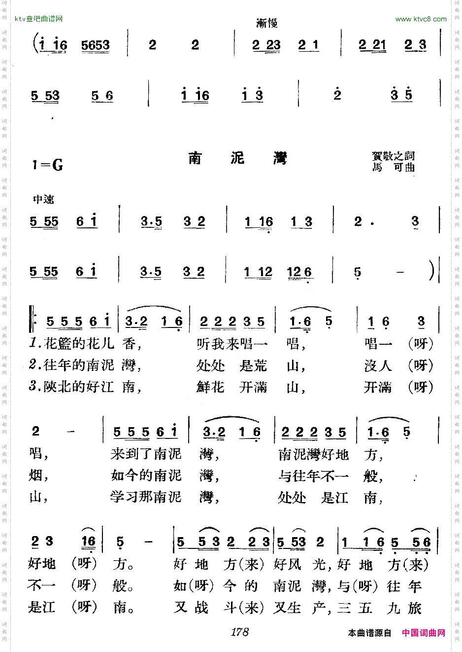 《革命历史歌曲表演唱》第八场：大生产