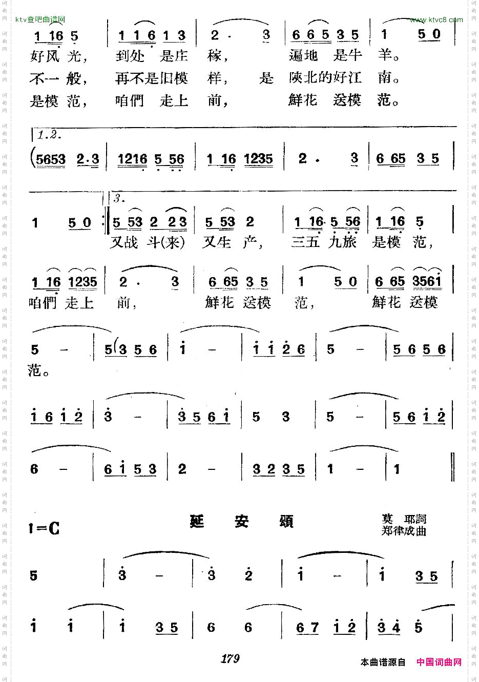 《革命历史歌曲表演唱》第八场：大生产