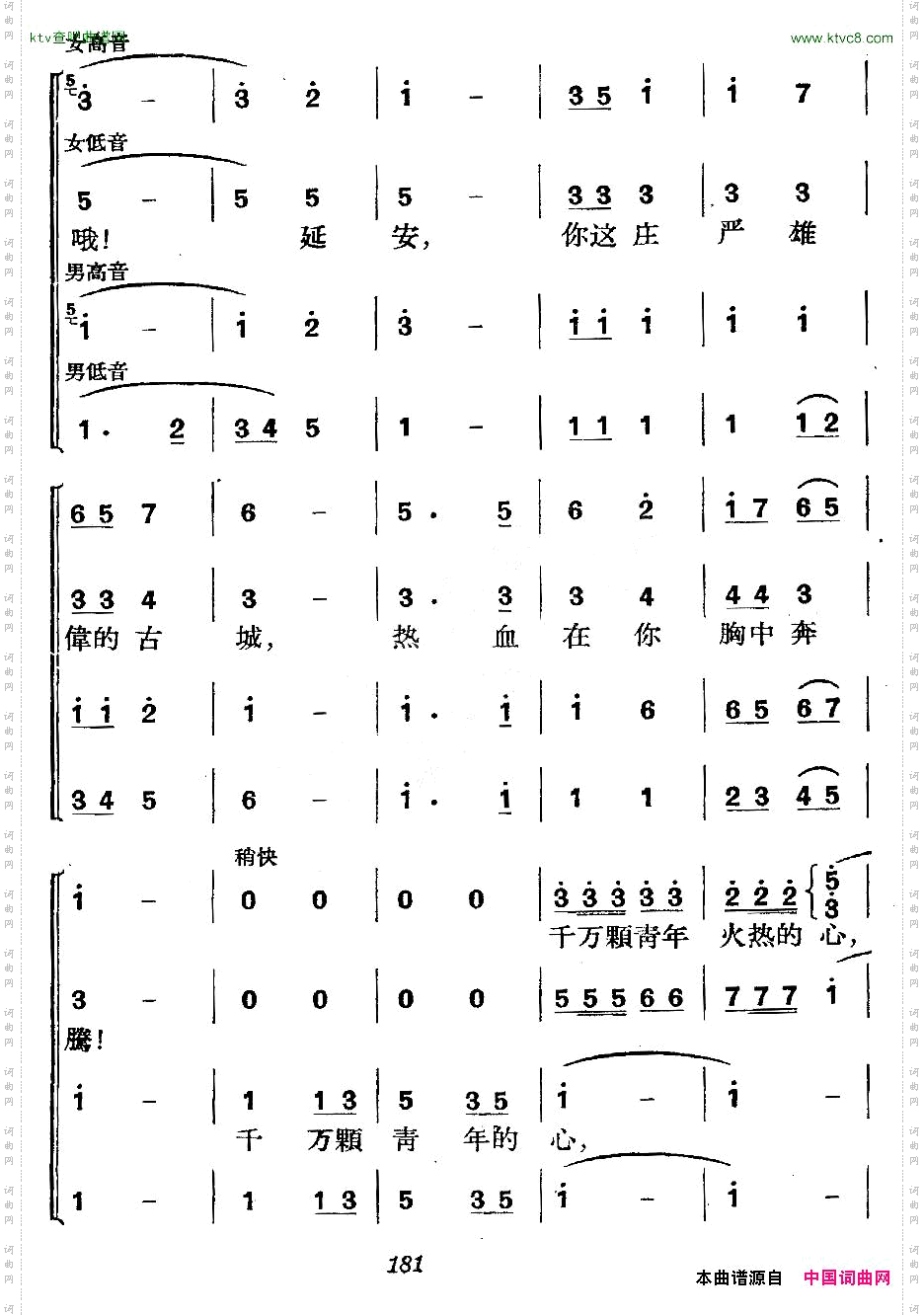 《革命历史歌曲表演唱》第八场：大生产