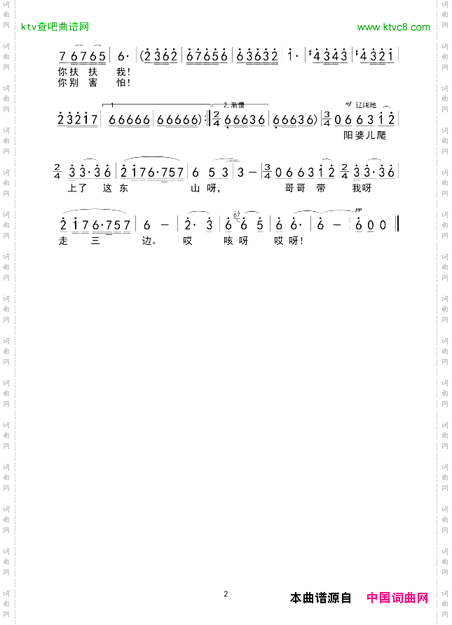 哥哥带我走三边