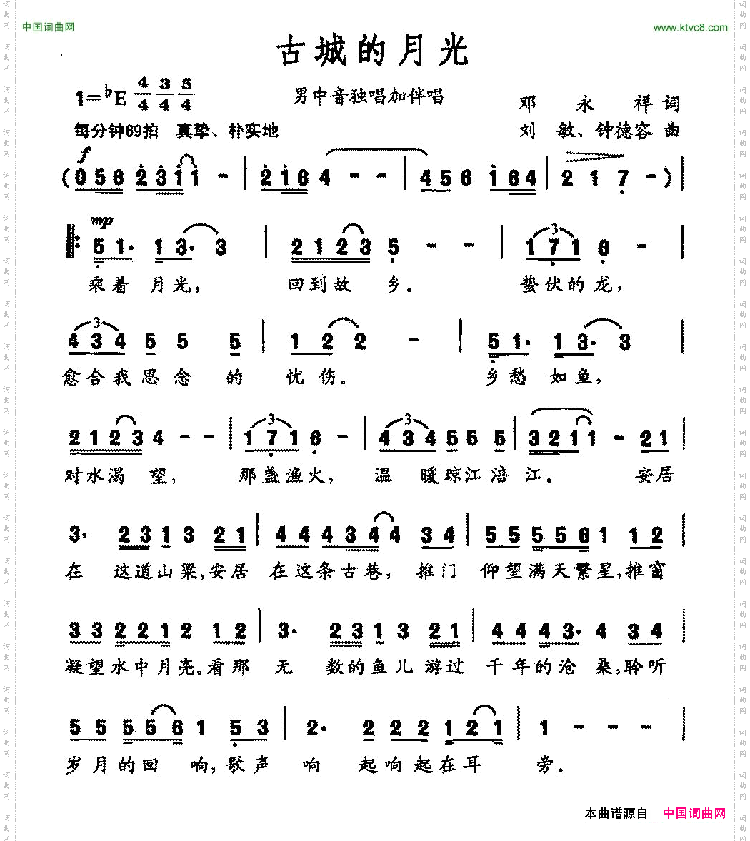 古城的月光