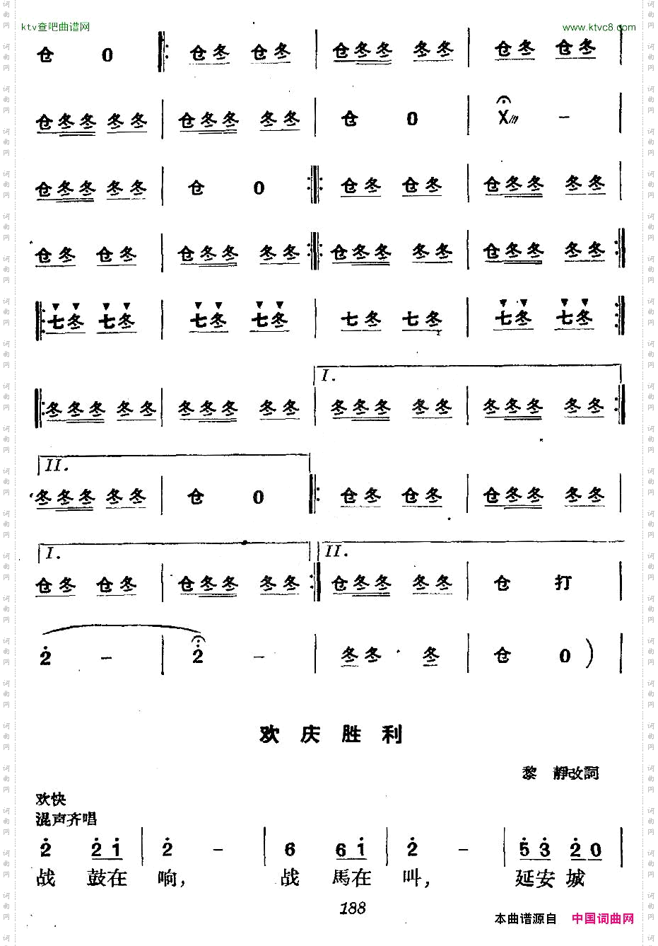 《革命历史歌曲表演唱》第九场：欢腾的延安