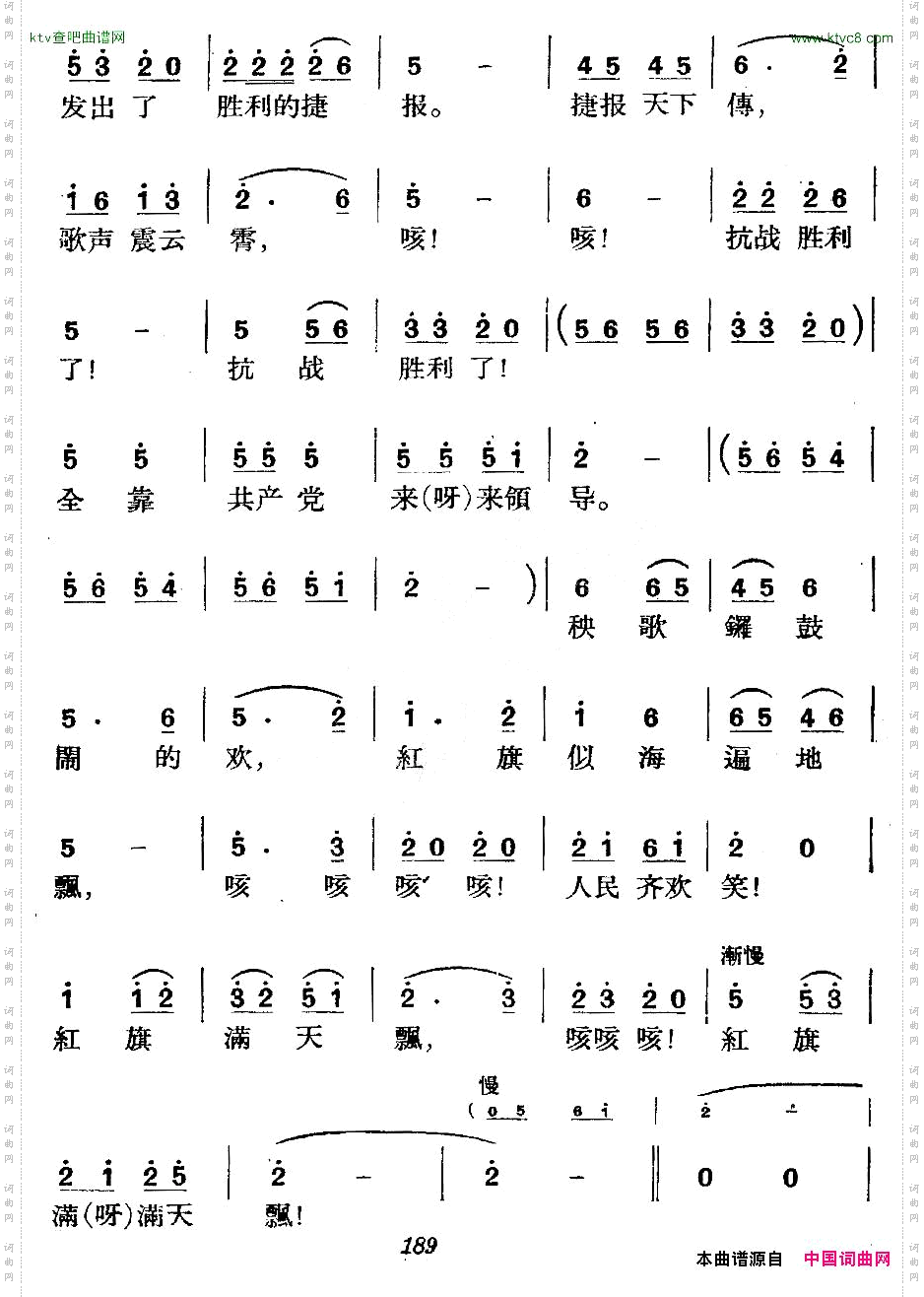 《革命历史歌曲表演唱》第九场：欢腾的延安