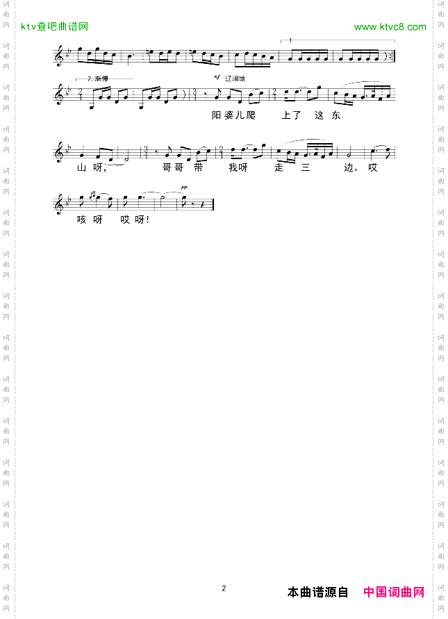 哥哥带我走三边线谱