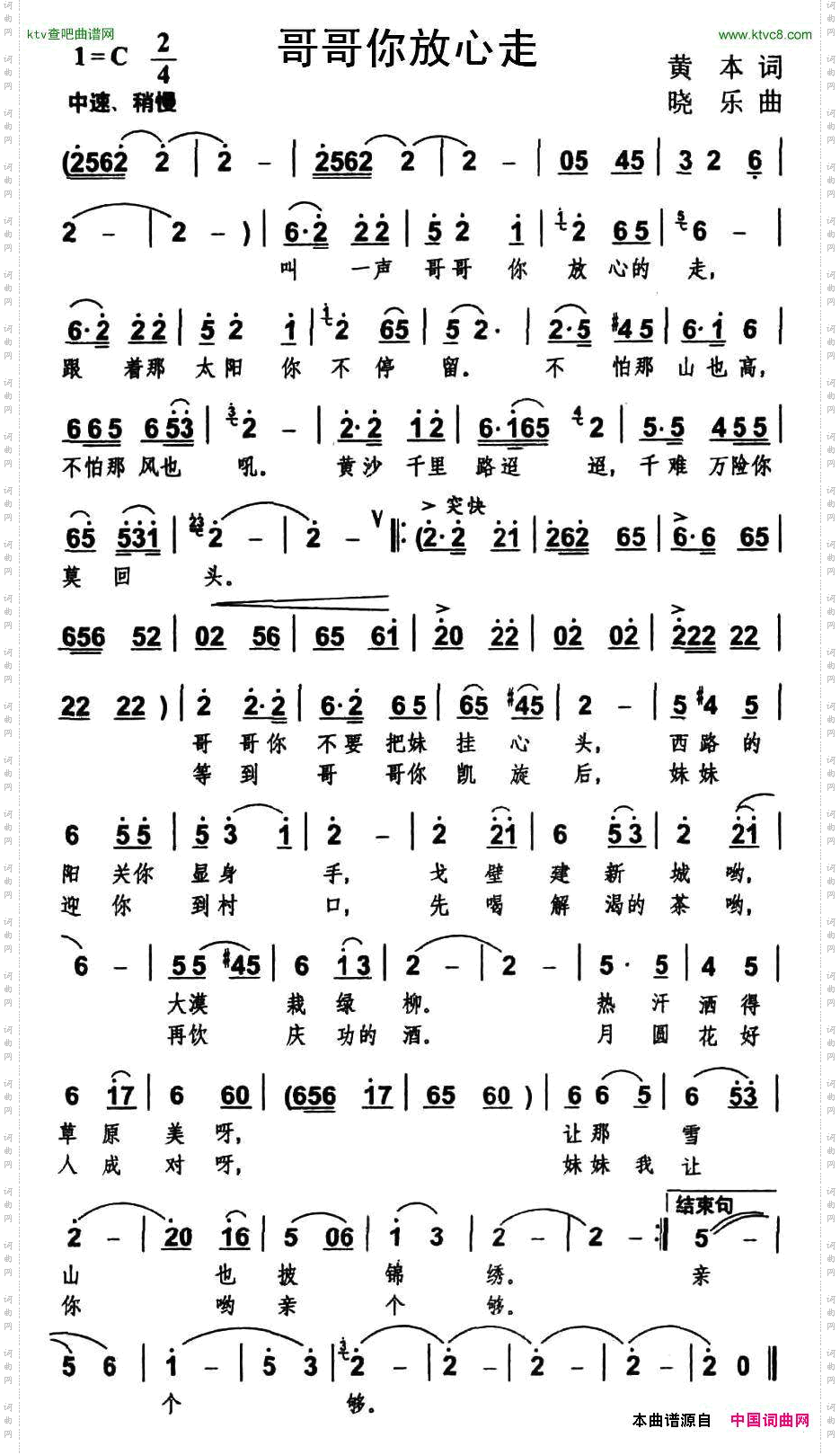 哥哥你放心走