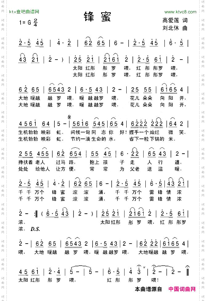 锋蜜