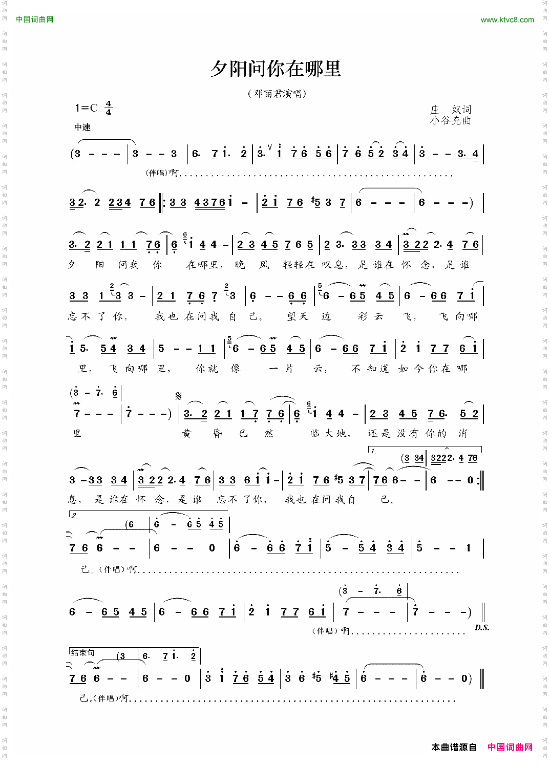 夕阳问你在哪里