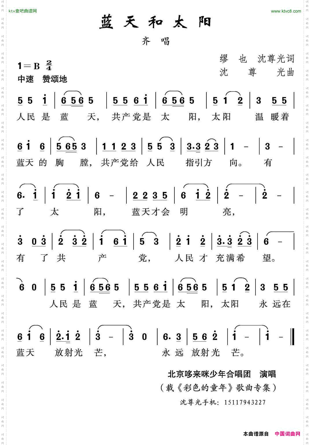 蓝天和太阳