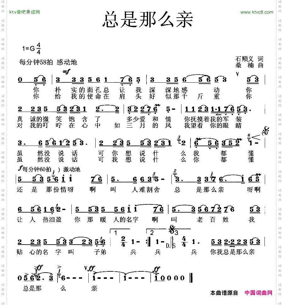 总是那么亲