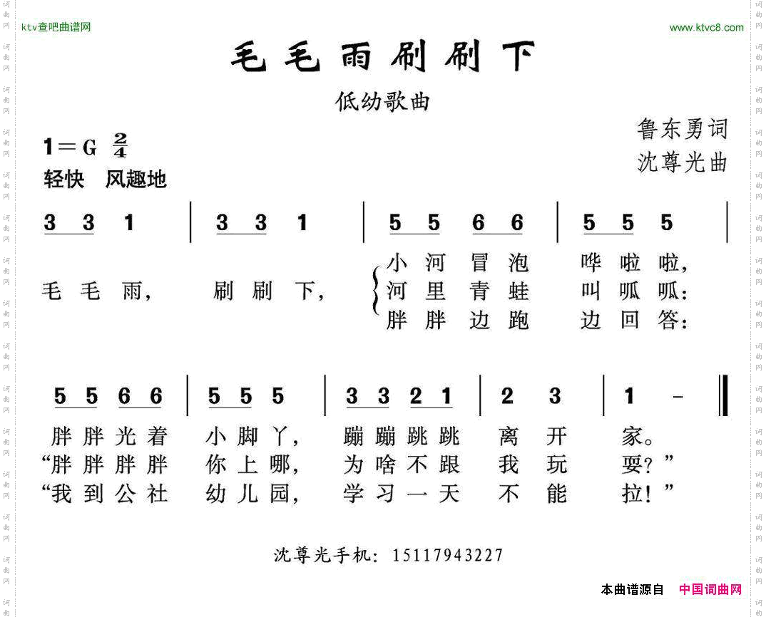 毛毛雨刷刷下