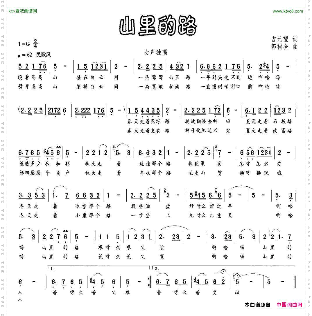 山里的路