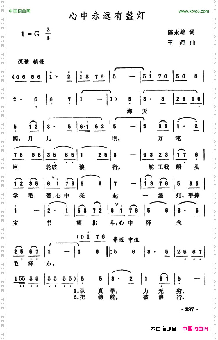 心中永远有盏灯