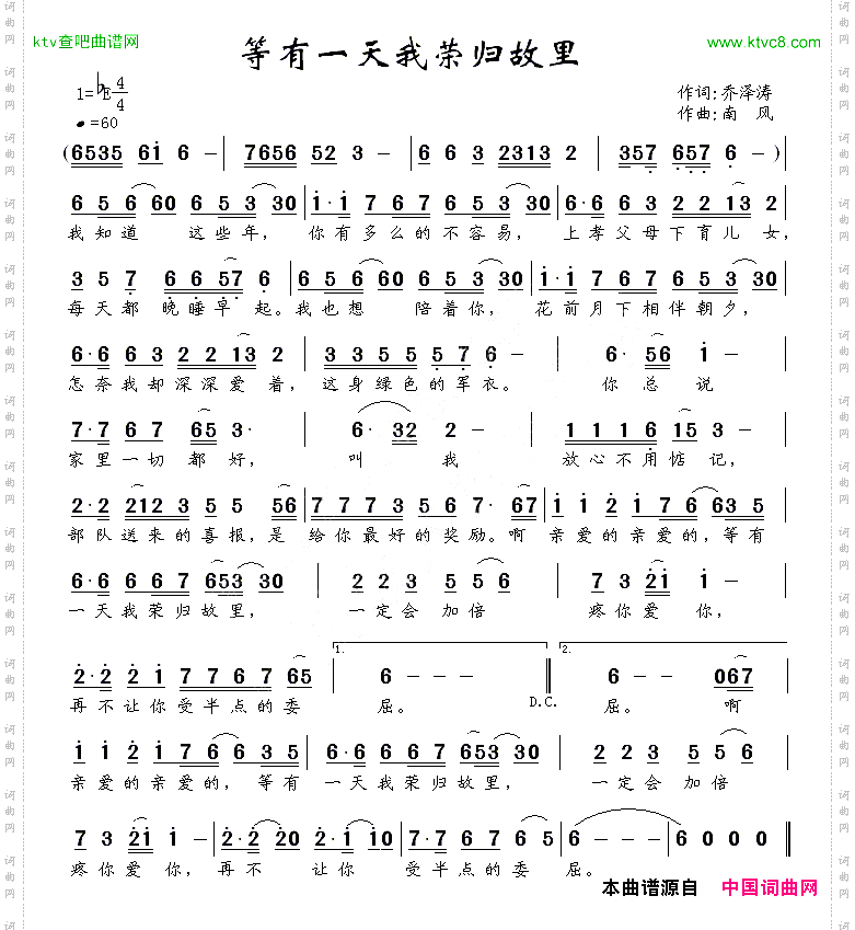 等有一天我荣归故里