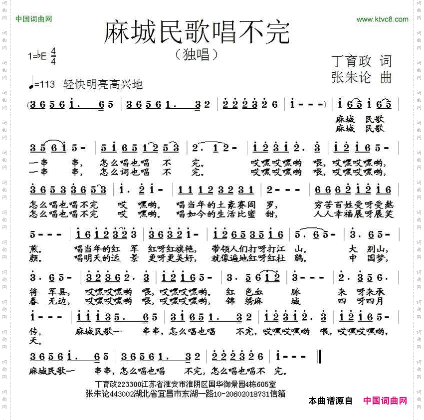 麻城民歌唱不完