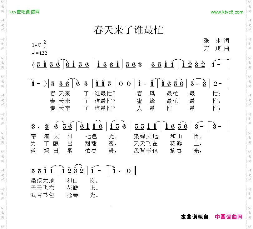 春天来了谁最忙