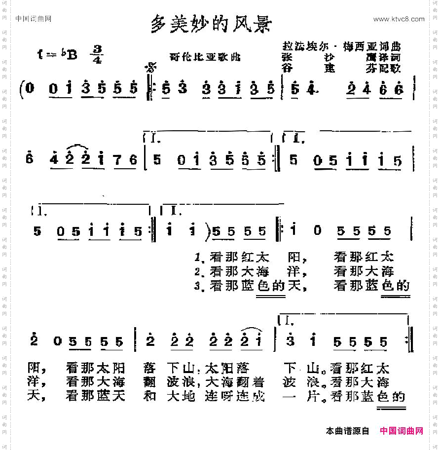 [哥伦比亚]多美妙的风景